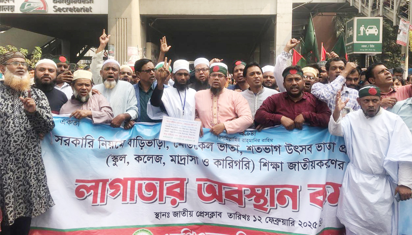 এসএসসি পরীক্ষা বর্জনের হুঁশিয়ারি জাতীয়করণ প্রত্যাশী শিক্ষকদের | এমপিও নিউজ 