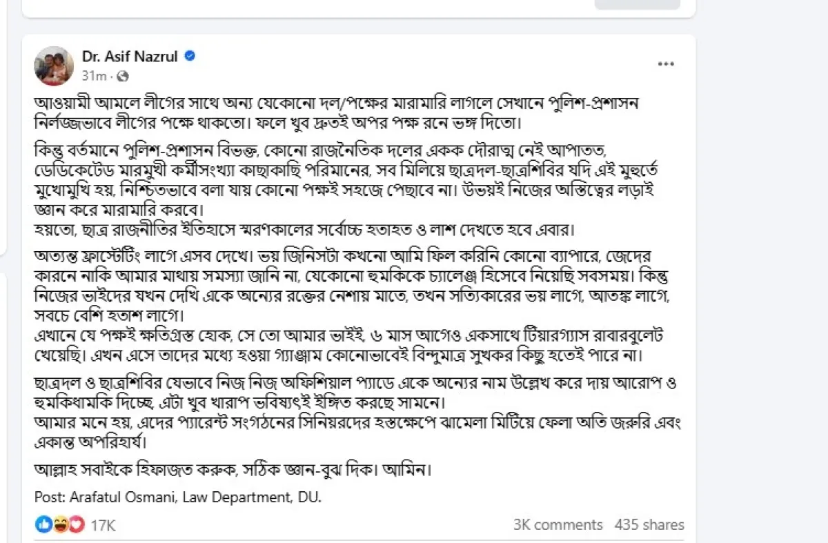 ছাত্র রাজনীতি নিয়ে যে আশঙ্কা করলেন আইন উপদেষ্টা