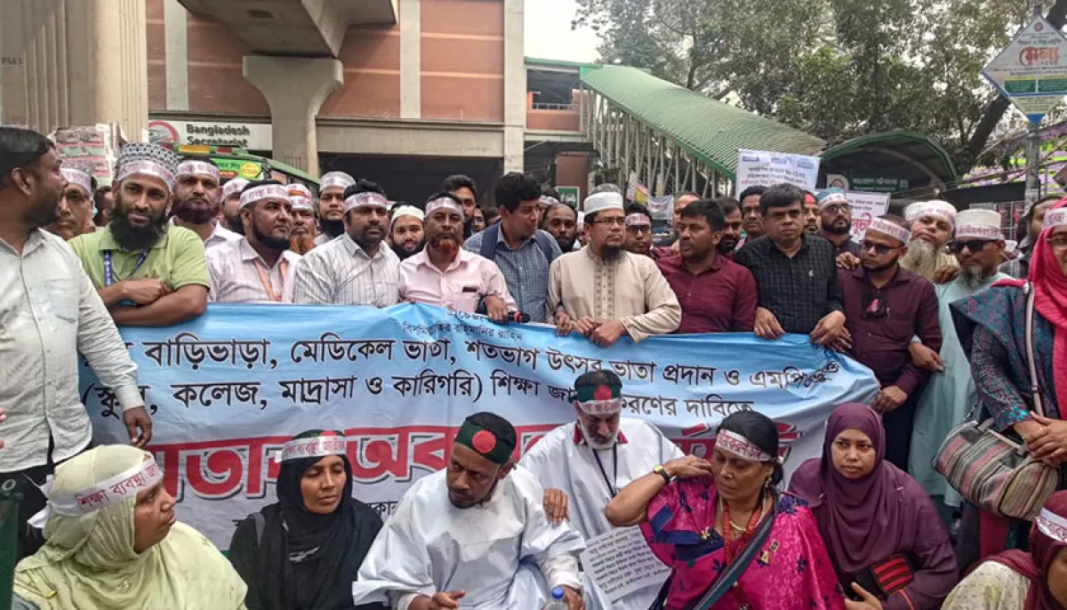 ছবিতে জাতীয়করণের দাবিতে এমপিও শিক্ষকদের কর্মসূচি