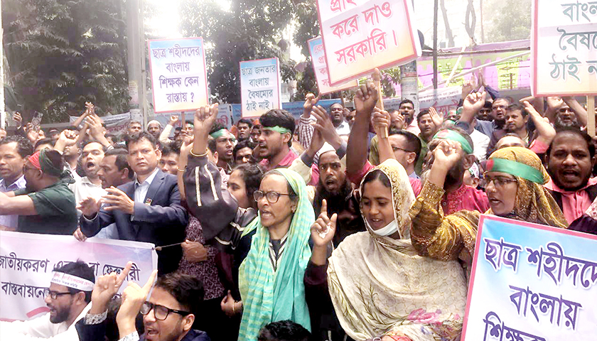 বেসরকারি প্রাথমিক বিদ্যালয় জাতীয়করণের দাবি | সমিতি সংবাদ নিউজ 