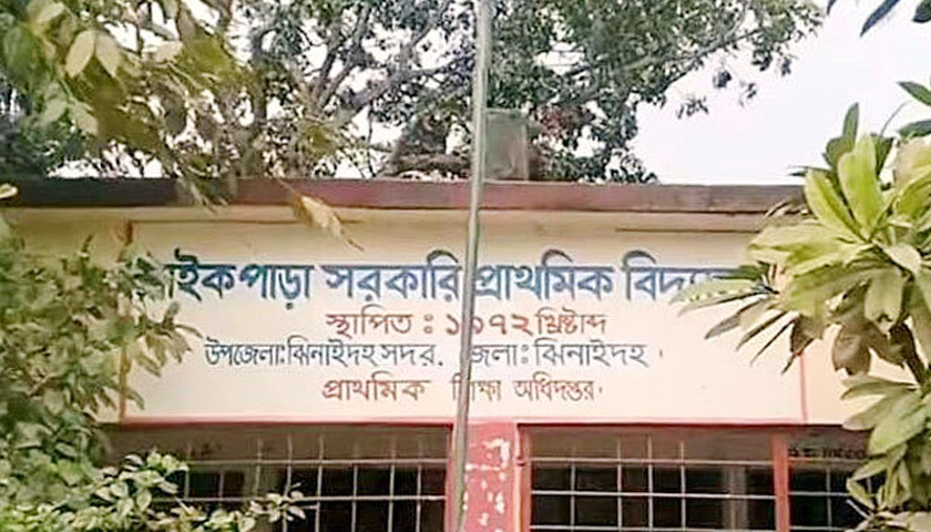 চোর ধরতে শিক্ষার্থীদের ‘চালপড়া’ খাওয়ালেন শিক্ষিকা | স্কুল নিউজ 