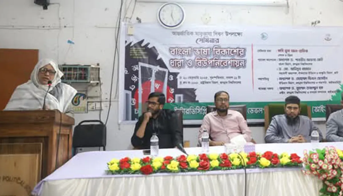 Seminar on the development of the bengali language and decolonization at jub