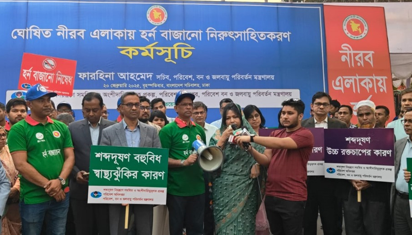 ‘নীরব এলাকায়’ হর্ন বাজানো নিরুৎসাহিতকরণ কর্মসূচি | বিবিধ নিউজ 