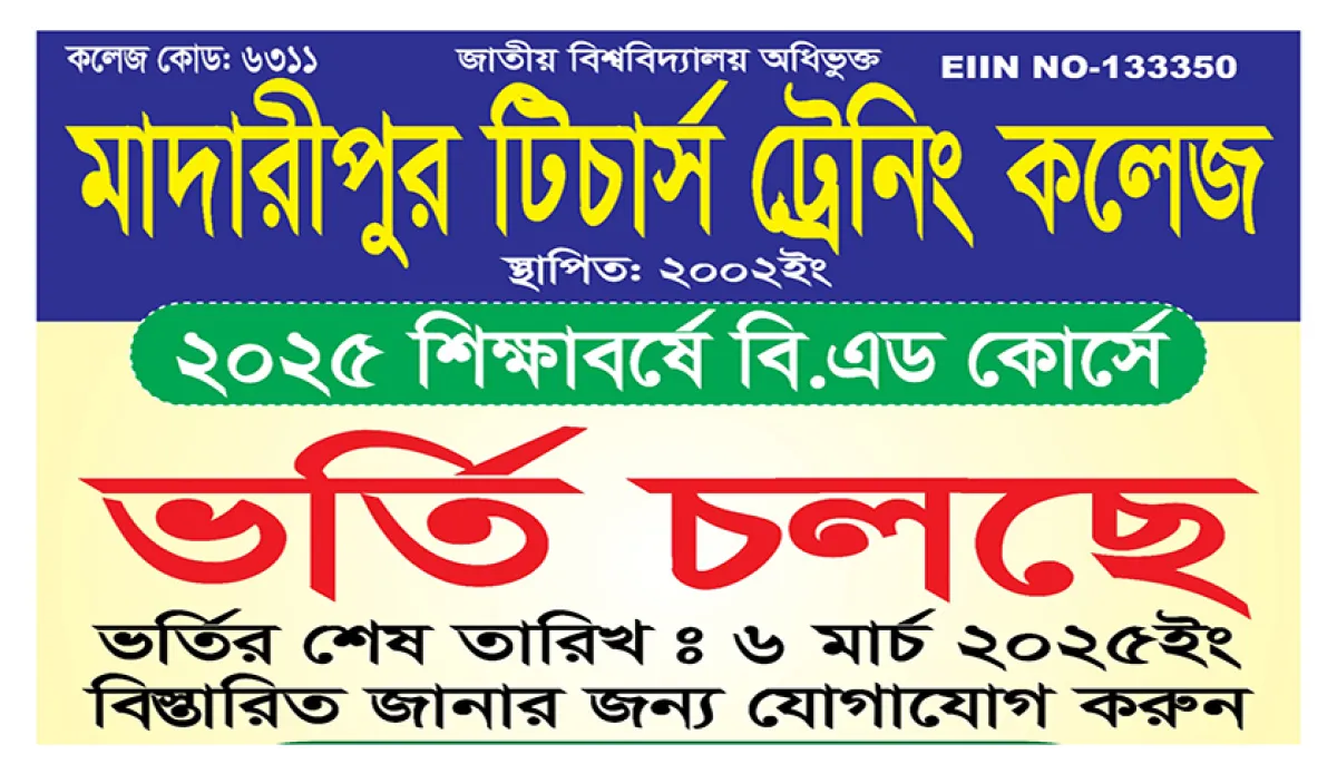 Madaripur teachers training college admission in bed course is going on