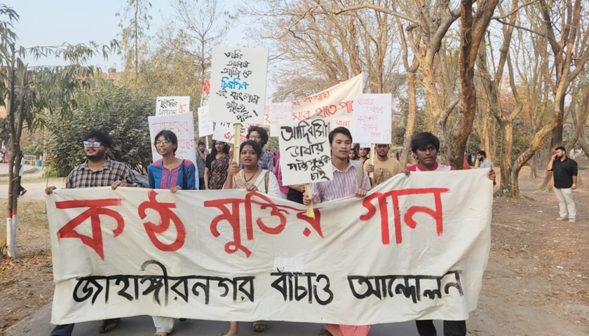 মাতৃভাষা দিবসে জাবিতে গানের মিছিল | বিশ্ববিদ্যালয় নিউজ 