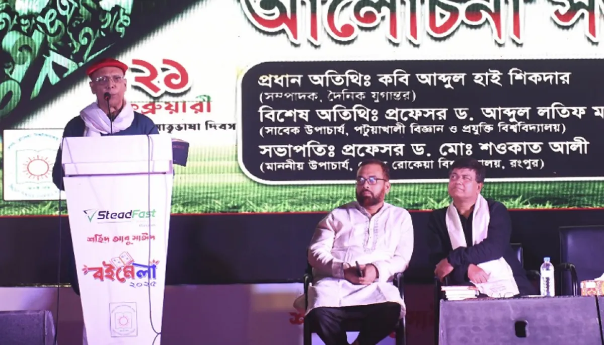 Mother language day is celebrated in brur