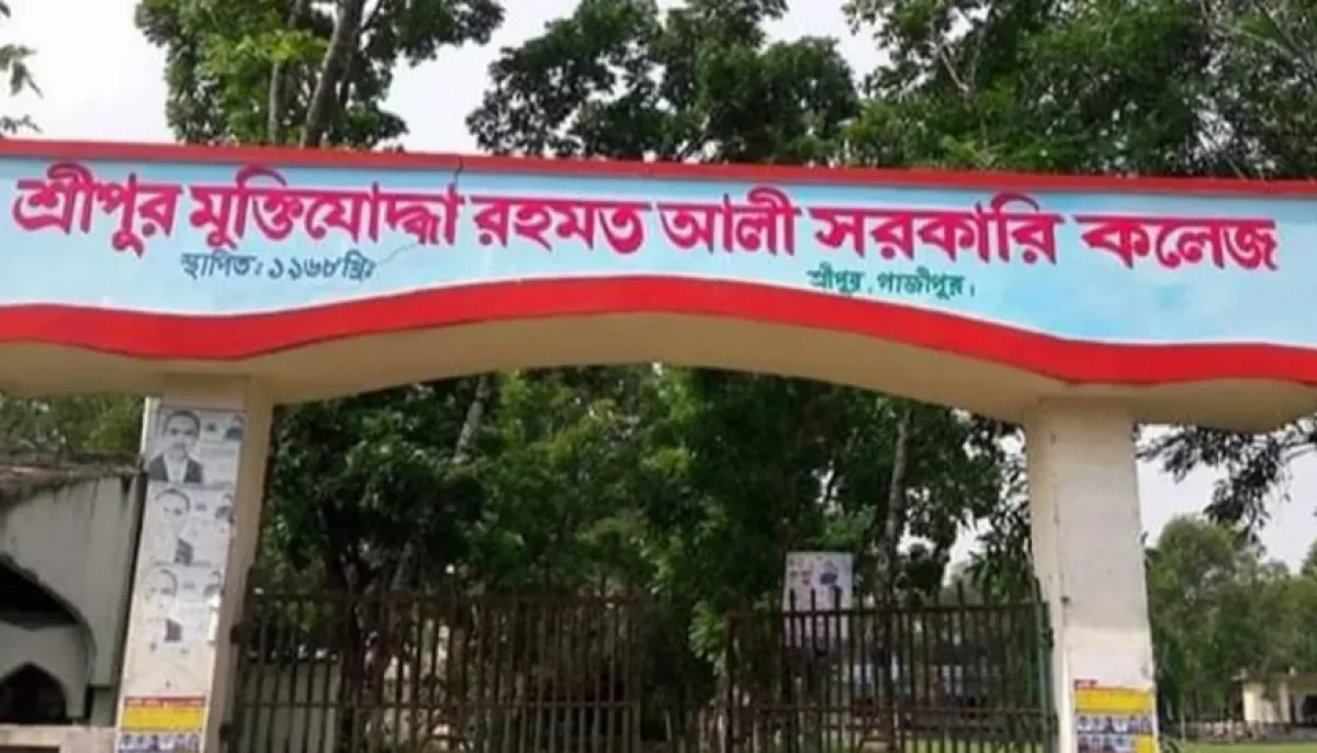 Sreepur muktijoddha rahmat ali government college