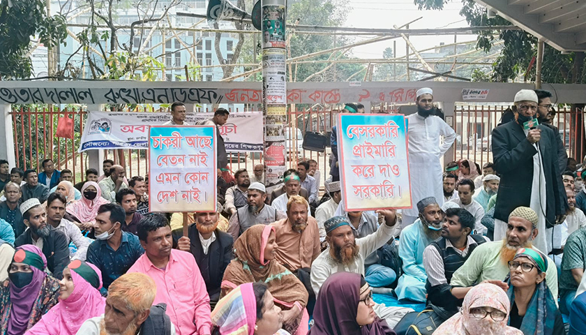 বেসরকারি প্রাথমিক শিক্ষকদের অবস্থান অব্যাহত | স্কুল নিউজ 