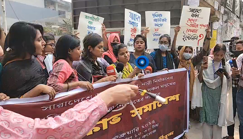 ধর্ষণ ও নারী নির্যাতনের প্রতিবাদে ইডেনে বিক্ষোভ | কলেজ নিউজ 