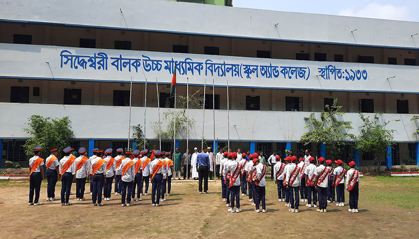 সিদ্ধেশ্বরী বালক উচ্চ মাধ্যমিক বিদ্যালয়ে নিয়ােগ বিজ্ঞপ্তি | চাকরির খবর নিউজ 