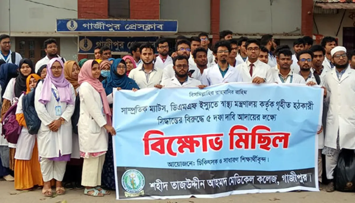 Complete shutdown at shaheed tajuddin ahmed medical college