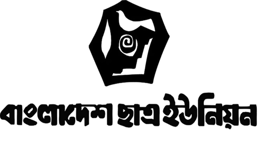 মধুর ক্যান্টিনে শিবিরের সংবাদ সম্মেলন: নিন্দা-প্রতিবাদ ছাত্র ইউনিয়নের | বিশ্ববিদ্যালয় নিউজ 