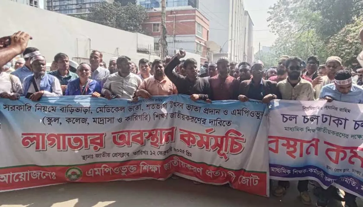 Teachers protest demanding nationalization of the film