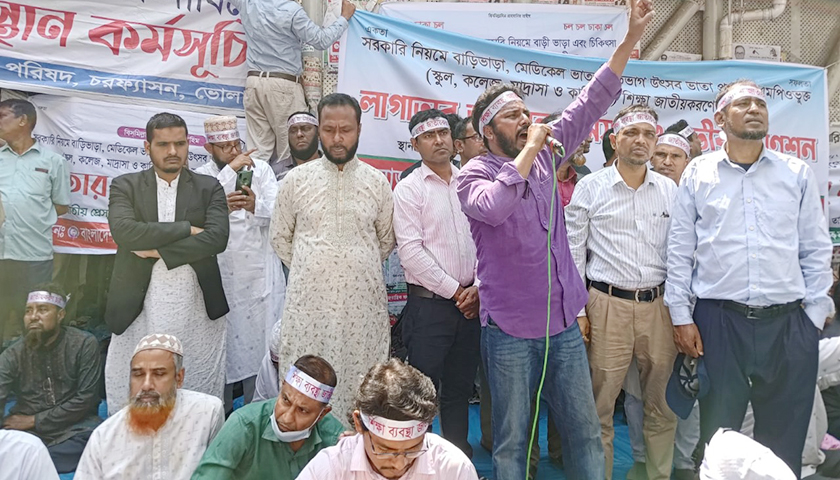 জাতীয়করণের দাবি: শিক্ষকদের প্রতীকী অনশন চলছে | সরকারিকরণ নিউজ 