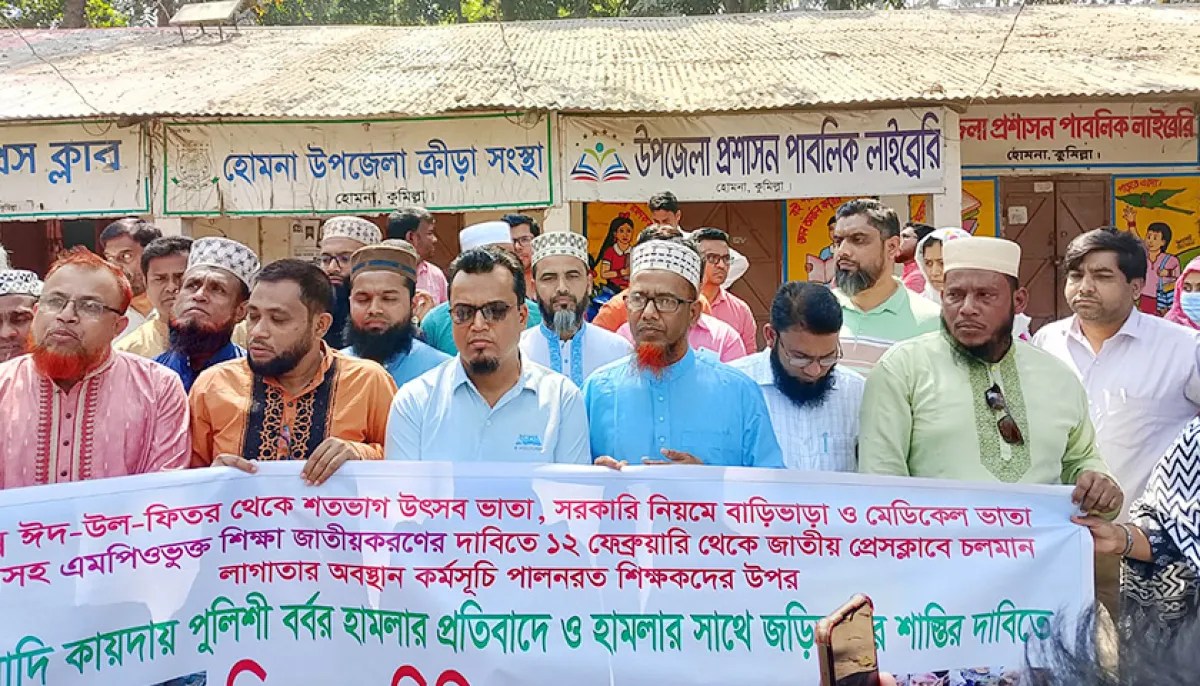 Demonstration in homna against the attack on the teachers stationed in dhaka