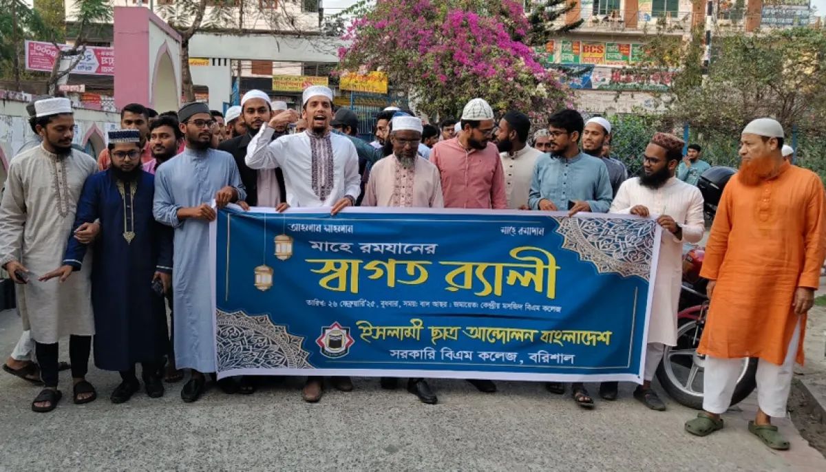 Rally at bm college to welcome ramadan