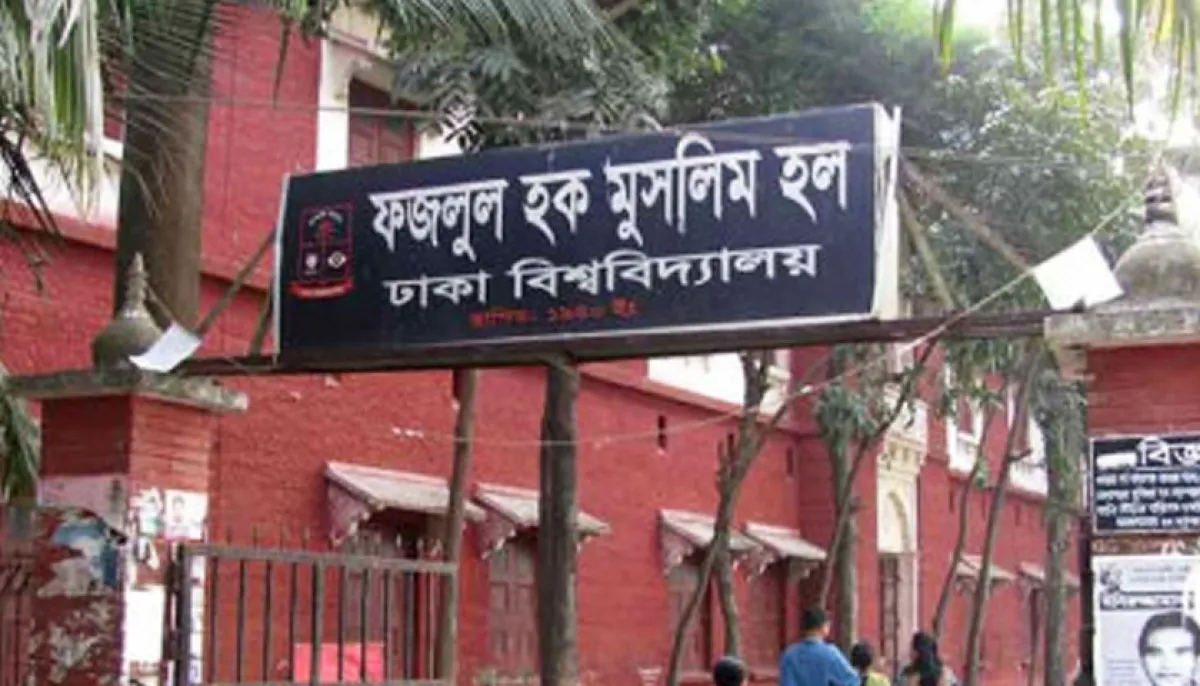 Dhaka university