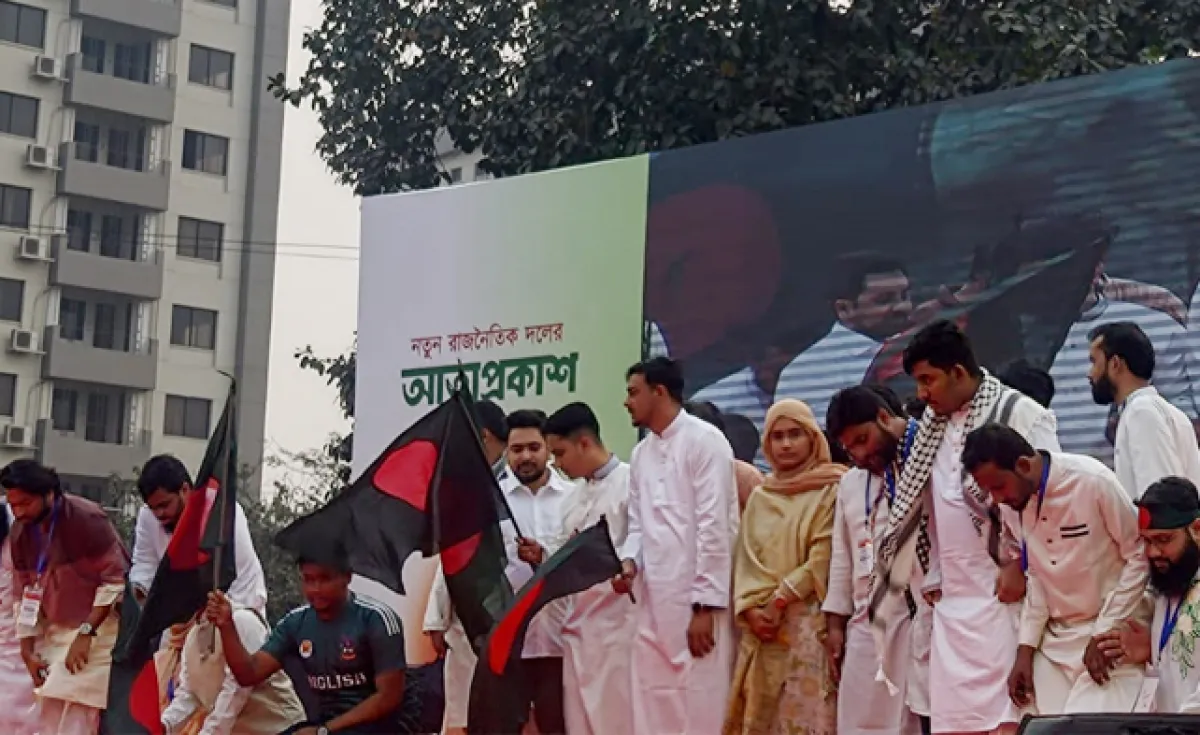 Inaugural ceremony of jatiya nagorik party kicks off