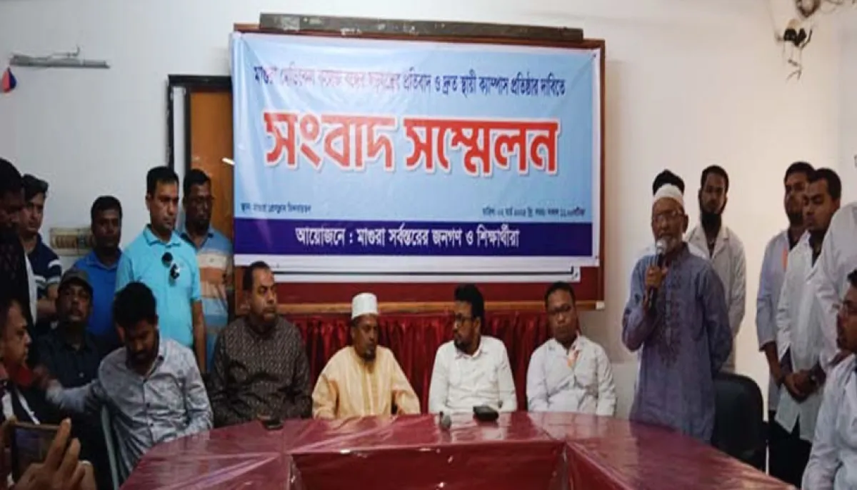 Protest against closure of medical college in magura