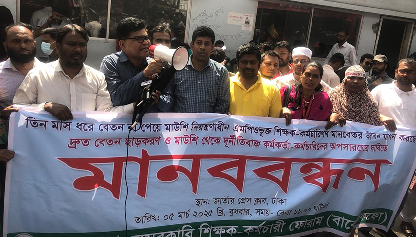 দ্রুত বেতন না ছাড়লে শিক্ষাভবন ঘেরাওয়ের হুঁশিয়ারি শিক্ষক-কর্মচারীদের | স্কুল নিউজ 