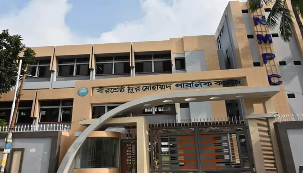 Bir shrestha noor mohammad public college recruitment notice
