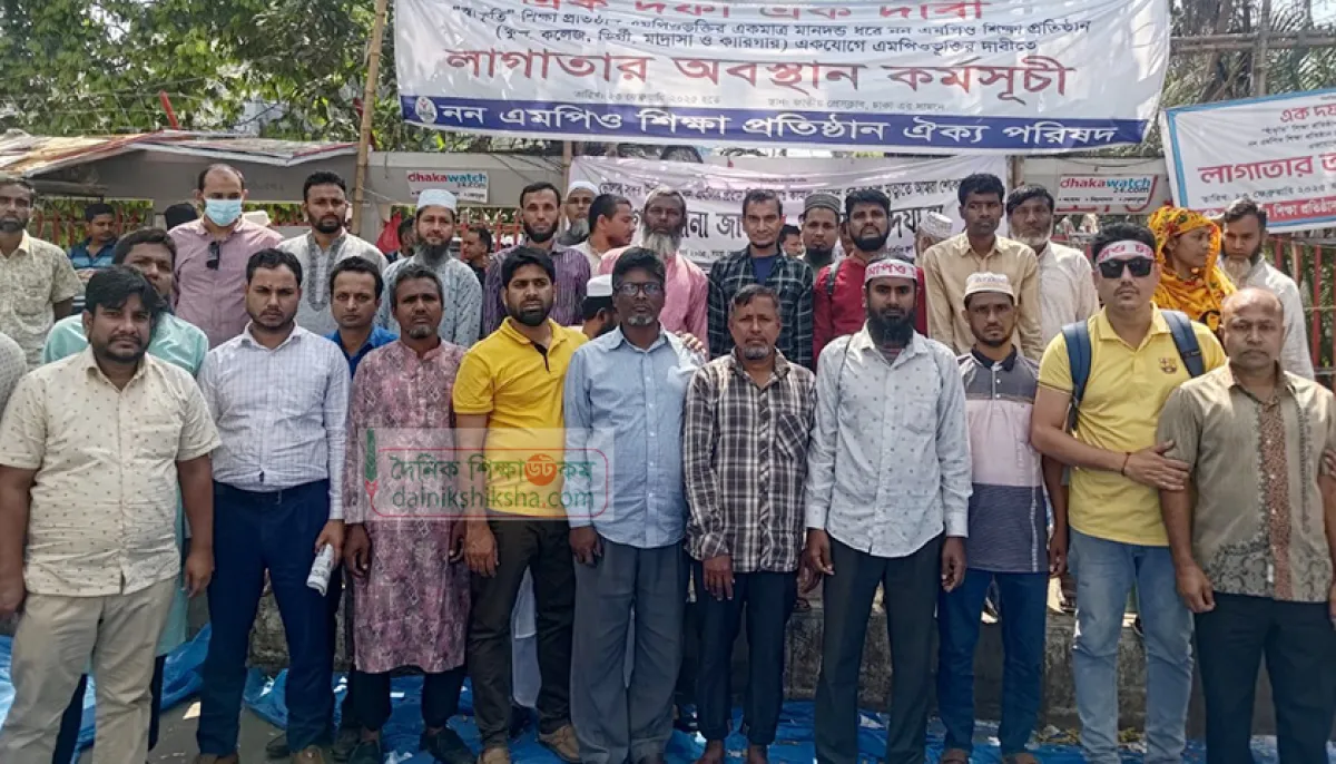 Teachers stand demanding mpo membership enters 13th day