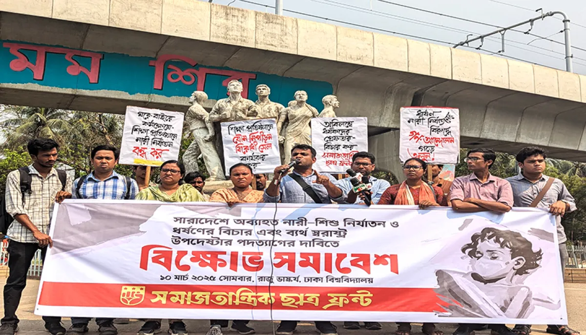 Anti rape protest dhaka university front