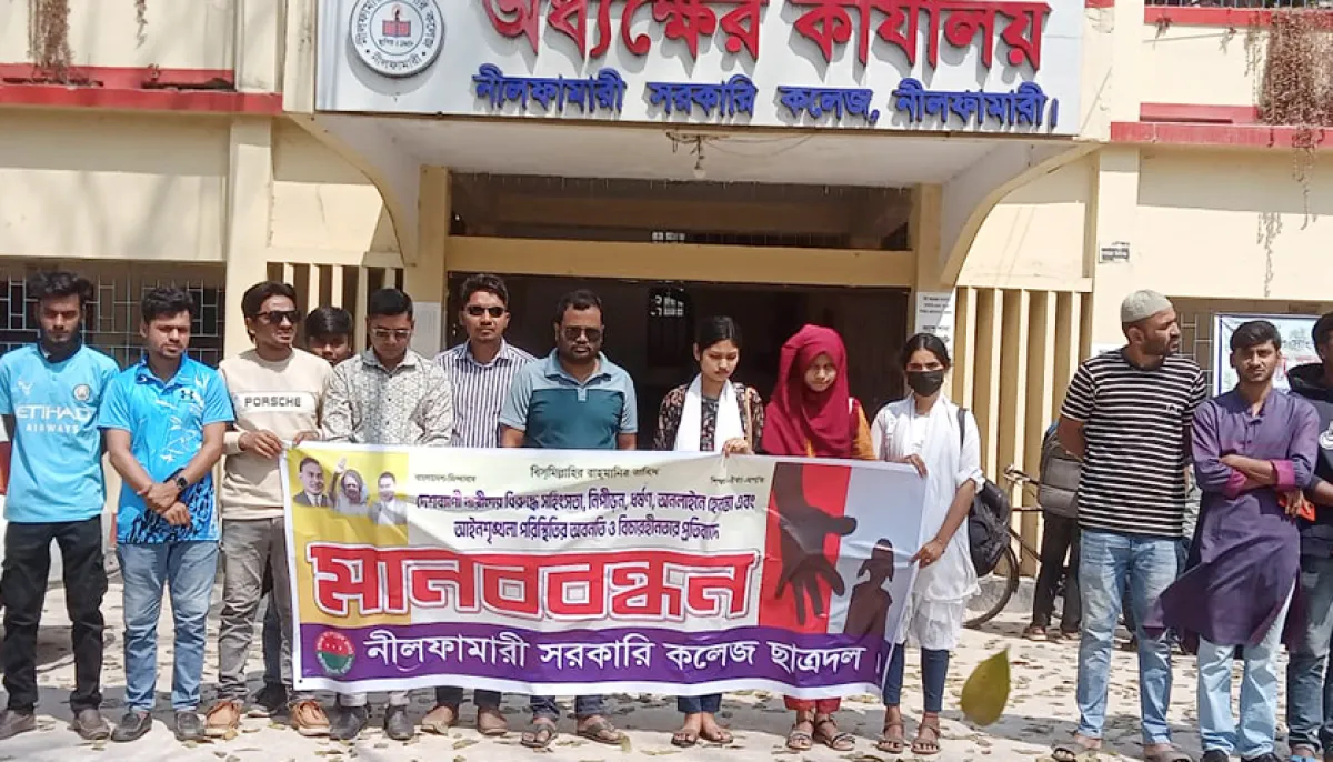 Nilphamari government college chhatra dal protests rape