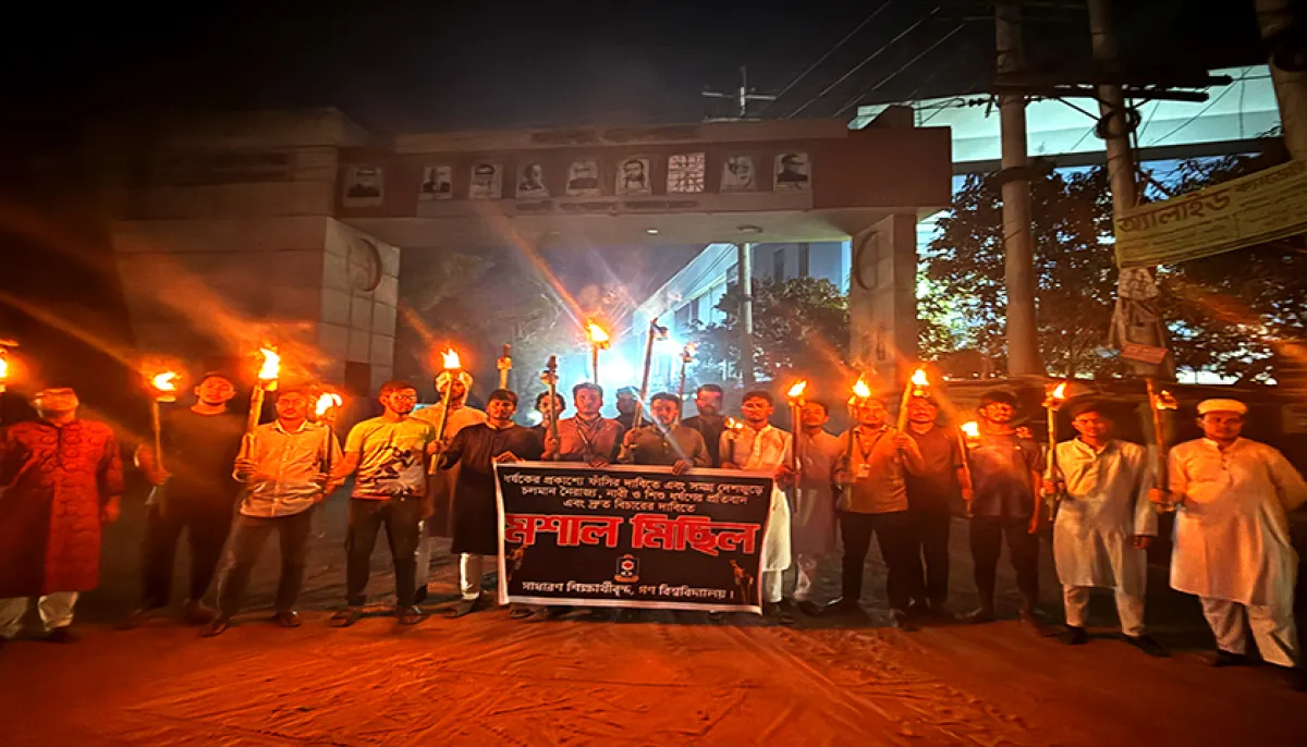 Torch rally ganouniverisity savar