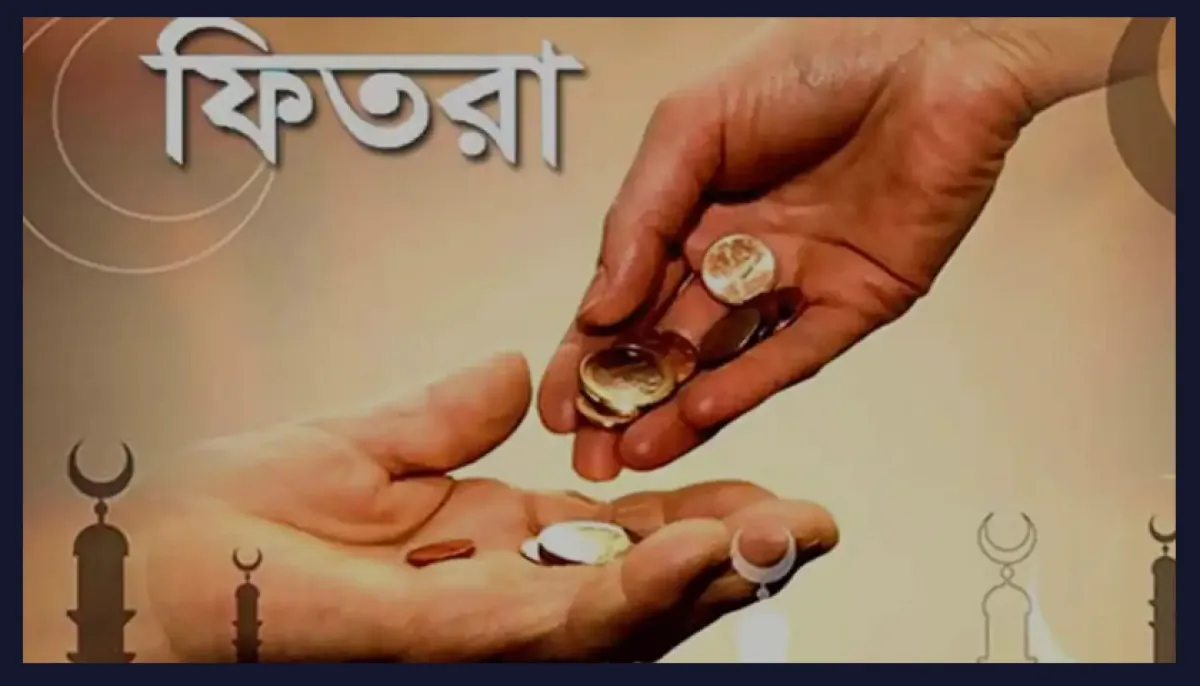 Determining the minimum and maximum rates of fitra per person