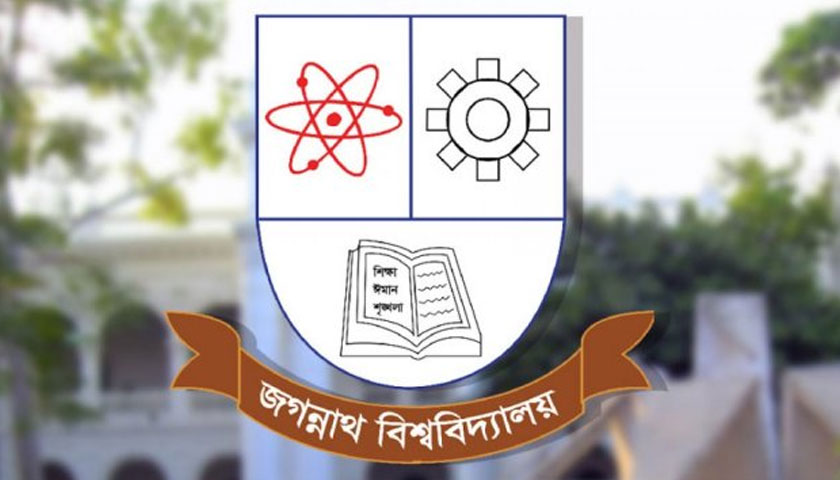 ঈদে ১৬ দিনের ছুটি জগন্নাথ বিশ্ববিদ্যালয়ে | বিশ্ববিদ্যালয় নিউজ 