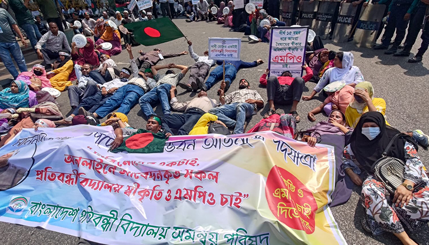 পদযাত্রায় বাধা দেওয়ায় সড়কে শুয়ে পড়েছেন শিক্ষকরা | স্কুল নিউজ 