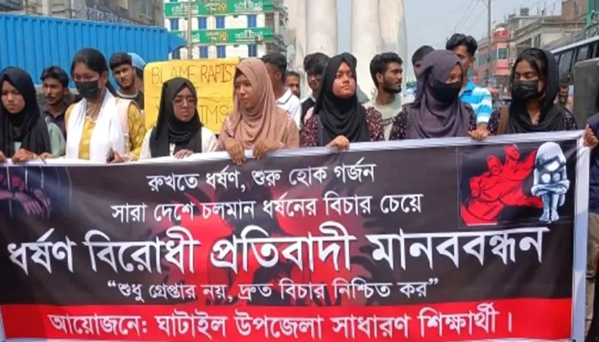 ঘাটাইলে ধর্ষণবিরোধী প্রতিবাদ