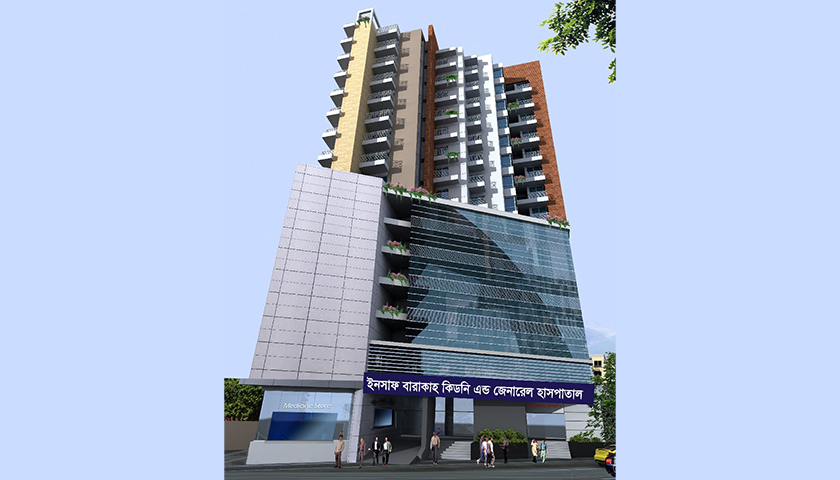 কিডনি ও মহান স্বাধীনতা দিবস উপলক্ষে মাসব্যাপী ফ্রি মেডিক্যাল ক্যাম্প | মেডিক্যাল নিউজ 