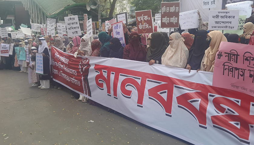 মাগুরায় শিশু ধর্ষণে জড়িতদের বিচারের দাবিতে মানববন্ধন | বিবিধ নিউজ 