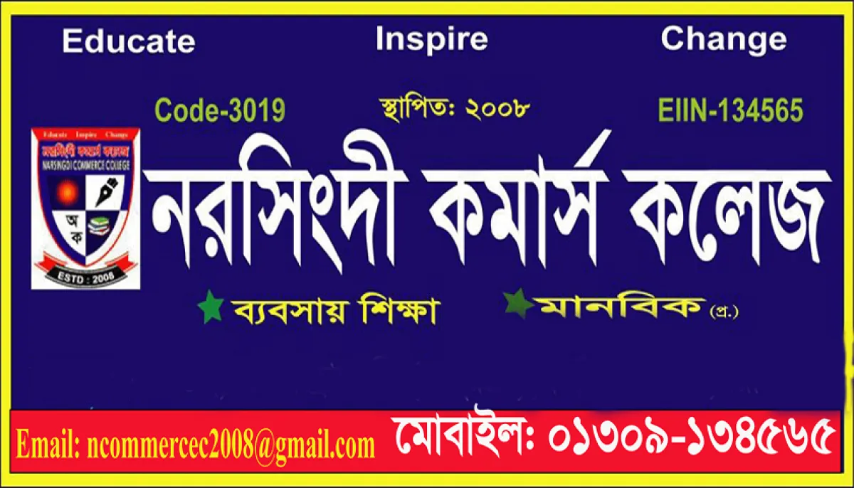 Teacher recruitment at narsingdi commerce college