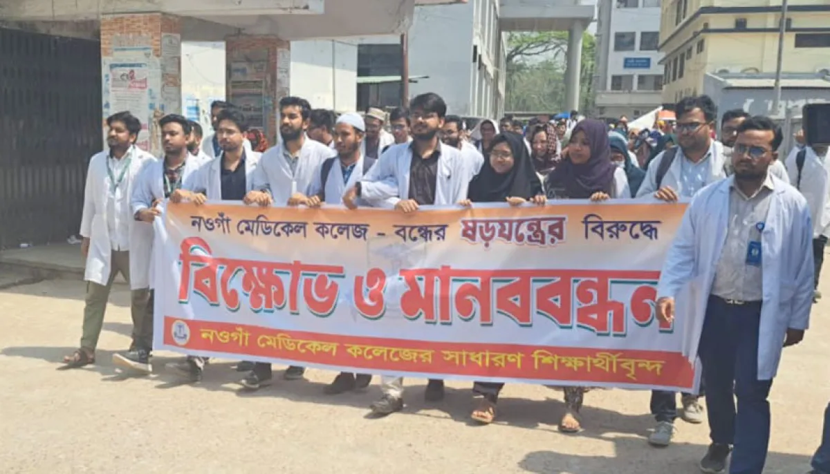 Students protest against conspiracy to close medical college