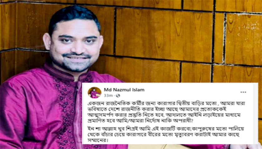 আত্মসমর্পণ করতে চান ছাত্রলীগ নেতা | বিবিধ নিউজ 