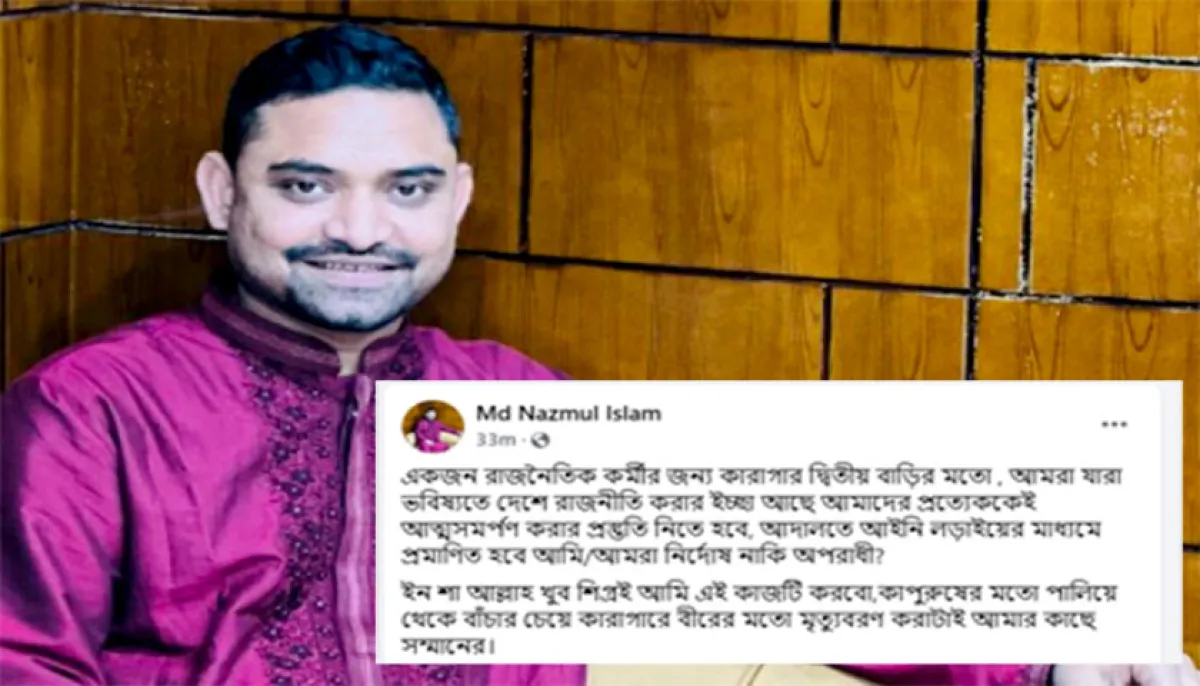 Chhatra league leader wants to surrender