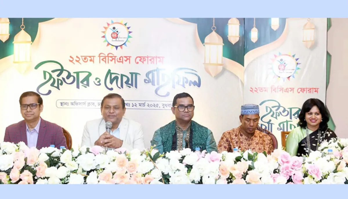 Iftar and prayer gathering of the 22nd bcs forum