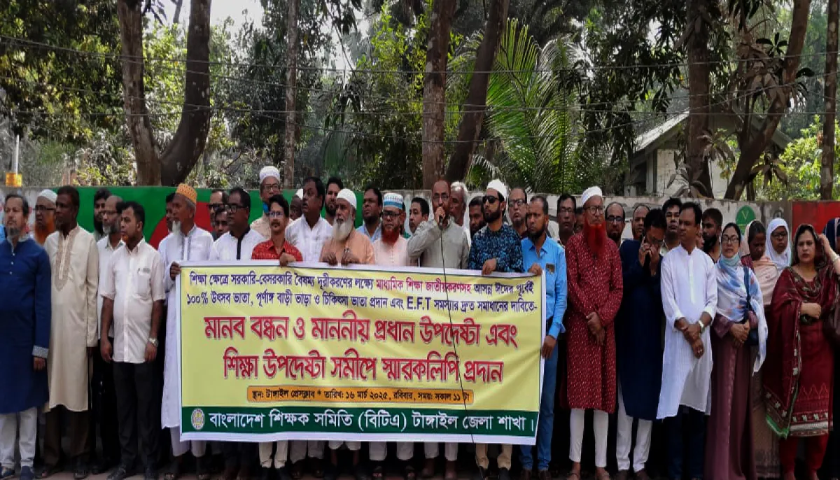 Deputation to chief advisor education advisor ghatail tangail