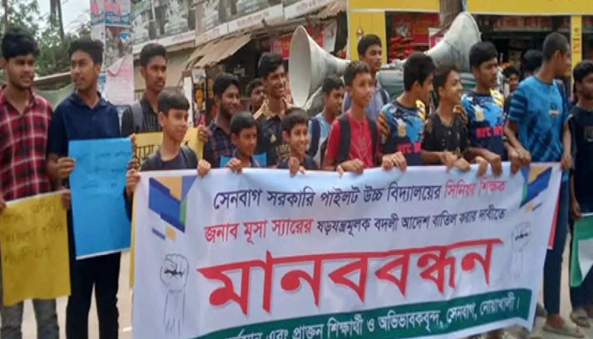 Human chain demanding cancellation of teachers transfer order