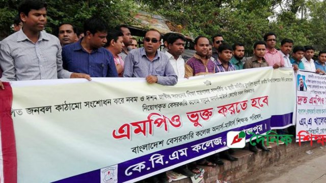 Non-govt honours-masters college teachers demand MPO | College News 
