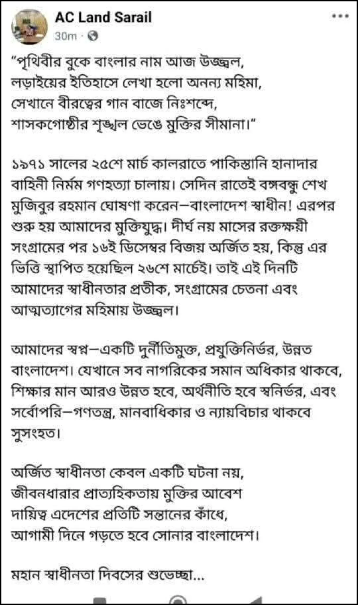 শেখ মুজিব স্বাধীনতার ঘোষক দাবি করে পোস্ট, তোপের মুখে এসিল্যান্ড