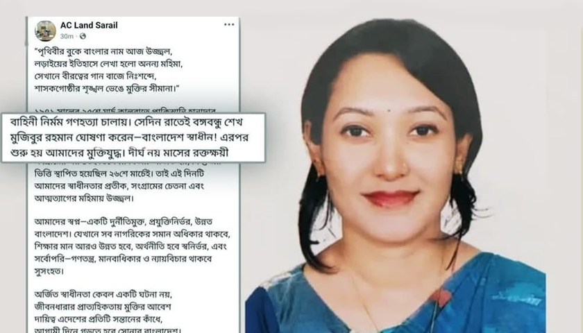শেখ মুজিবকে স্বাধীনতার ঘোষক দাবি করে পোস্ট, এসিল্যান্ড প্রত্যাহার | বিবিধ নিউজ 