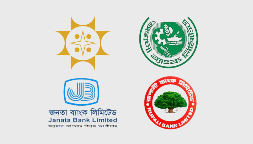 এমপিও শিক্ষকদের বেতন পরিশোধে আজও রাষ্ট্রায়ত্ত চার ব্যাংক খোলা | এমপিও নিউজ 