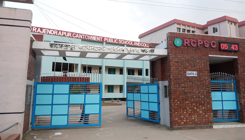 রাজেন্দ্রপুর ক্যান্টনমেন্ট পাবলিক স্কুল এন্ড কলেজে ২৩ পদে নিয়ােগ | স্কুল নিউজ 