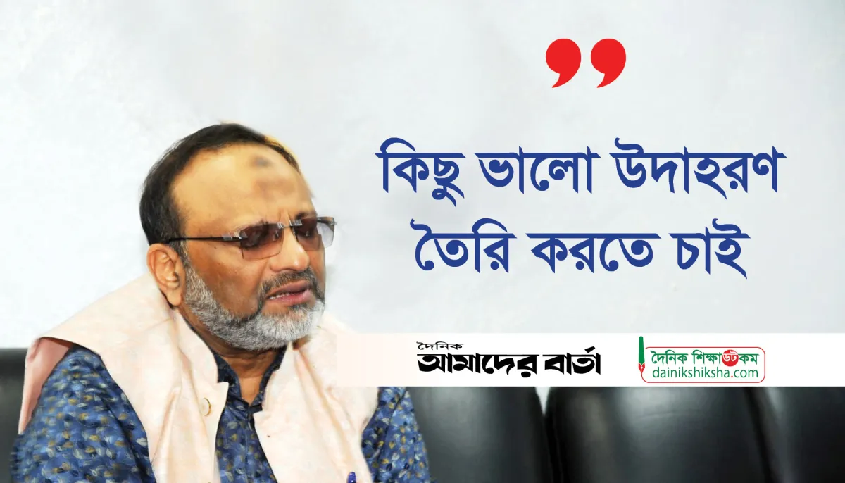 পিএইচডি একজন শিক্ষকের পূর্ব শর্ত হওয়া উচিত