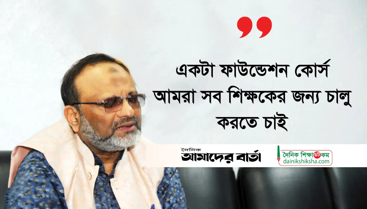 পিএইচডি একজন শিক্ষকের পূর্ব শর্ত হওয়া উচিত