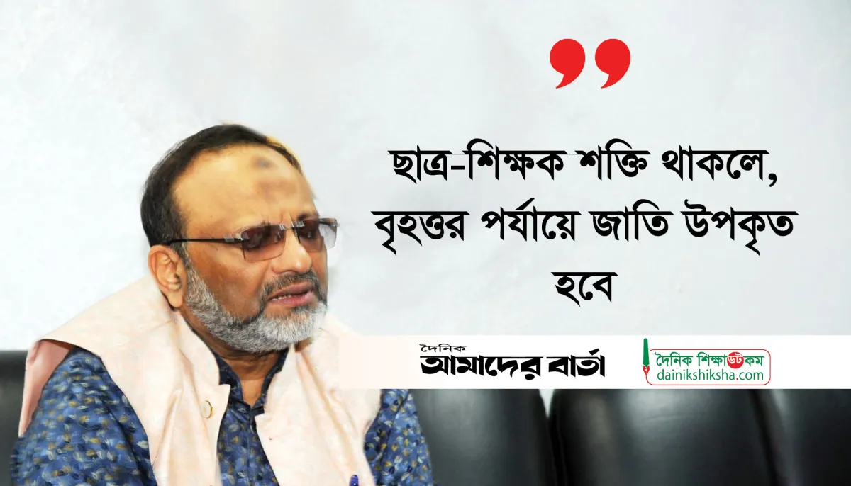 পিএইচডি একজন শিক্ষকের পূর্ব শর্ত হওয়া উচিত